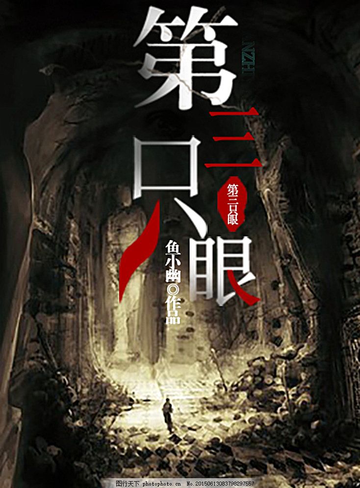 六月天亭亭七月情